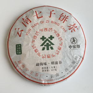 Шен пуэр Коричневая горная беседка Юньнаня 357 г 2019 год. Photo 3